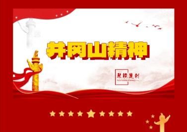 我的新“長征” 之路
