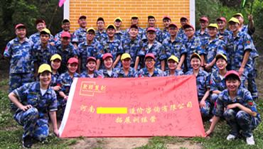 河南某造價(jià)咨詢有限公司“高效團(tuán)隊(duì)建設(shè)”培訓(xùn)營(yíng)